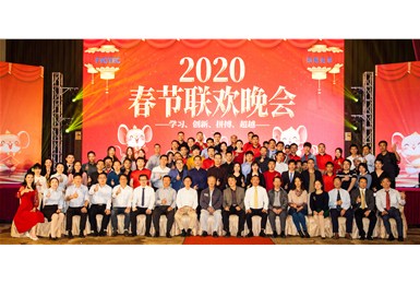 玉鼠呈瑞 恭贺新春 ——华阳光学2020年春晚报道